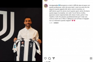 九游娱乐-冈萨雷斯社媒告别尤文：足球真是瞬息万变，自觉这段旅程不够圆满