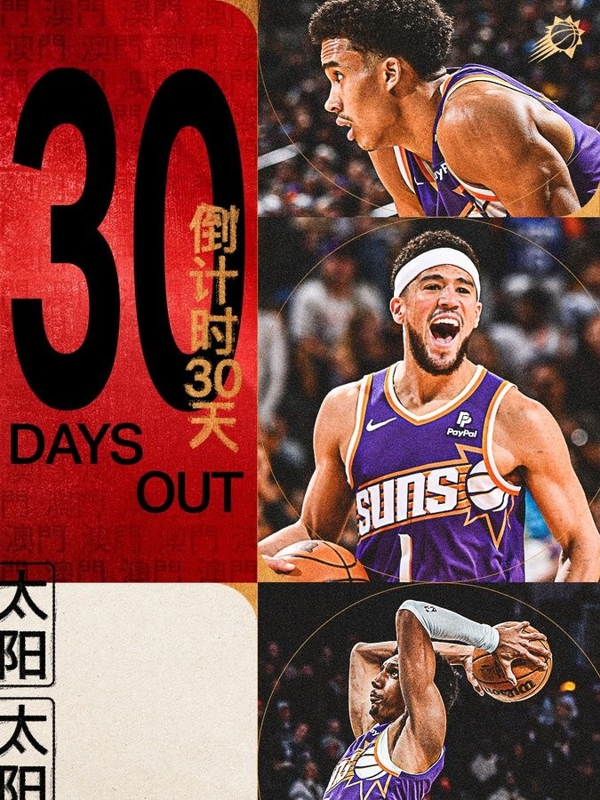 九游官网入口-NBA中国赛预热！太阳官推发布中文：倒计时30天